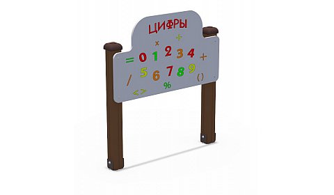 ДИФ 01266.1 Игровой модуль (в виде панели с цифрами)