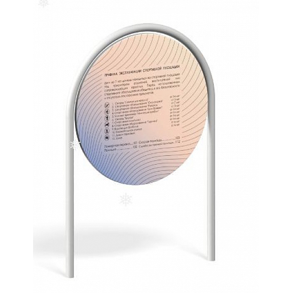 Информационный стенд "Забава" МФ-114