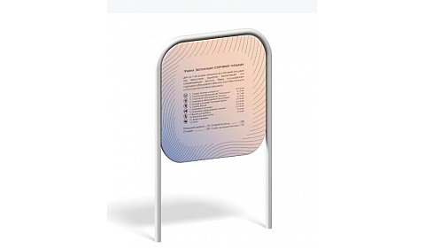 Информационный стенд "Забава 2" МФ-115