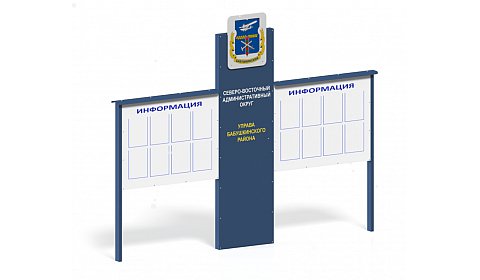 Информационный щит "ГБУ" МФ-30.4