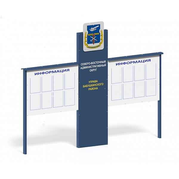 Информационный щит "ГБУ" МФ-30.4