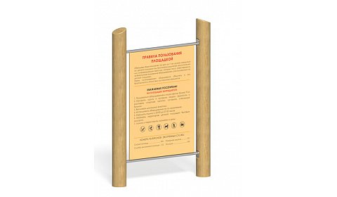 Информационный стенд "Природа" МФ-128