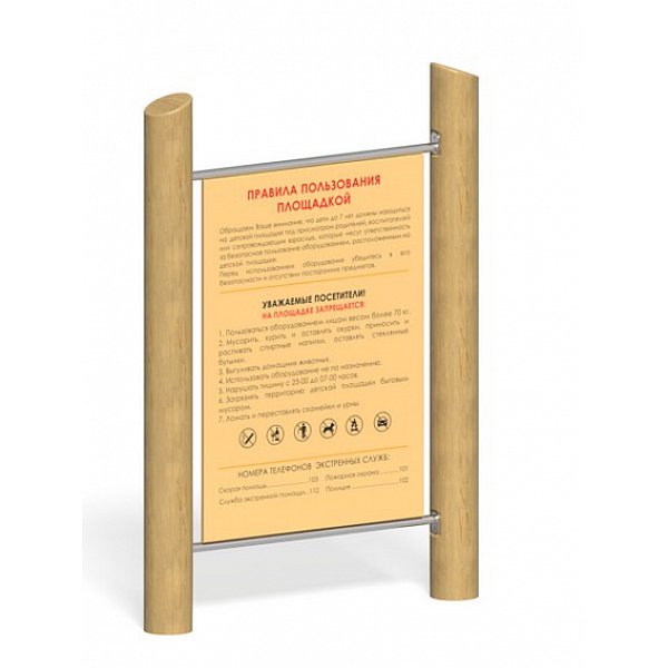 Информационный стенд "Природа" МФ-128