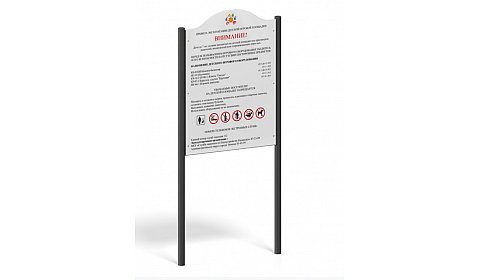 Информационный стенд "Стандарт" МФ-29.1