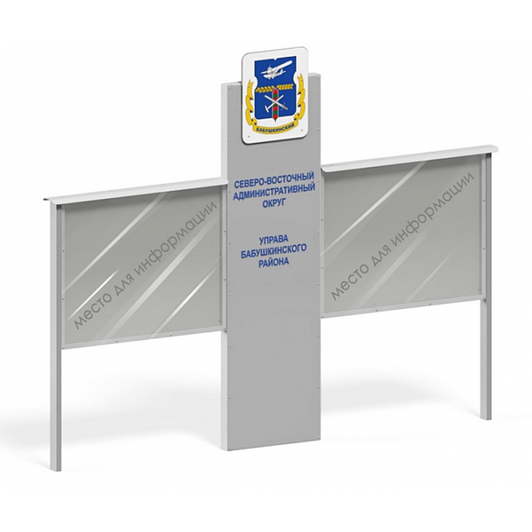 Информационный щит "ГБУ" МФ-30.4