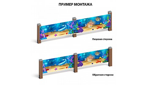 Морское - Ограждение из фанеры и бруса - МФ 90.17.01-01