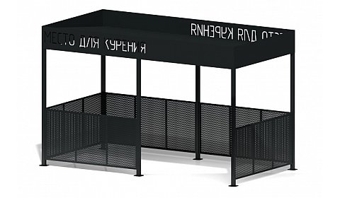 Павильон для курения ПМ-85